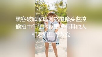 黑客破解家庭网络摄像头监控偷拍中午午休家里没有其他人和媳妇狂野做爱