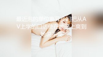 新流出乐橙酒店摄像头偷拍富姐找鸭3小时被健壮猛男干了3次逼逼塞个卫生纸吸精液