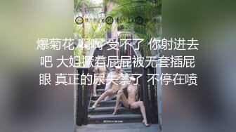 爆菊花 啊啊 受不了 你射进去吧 大姐撅着屁屁被无套插屁眼 真正的尿失禁了 不停在喷