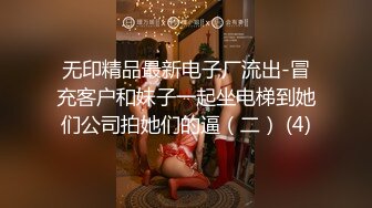 “你射里面把，我吃药能管三天”出差时陌陌约的长腿骚货，三天内射五次