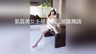 氣質美女主播穿情趣裝跳舞誘惑十足