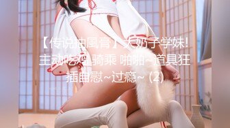 上流少妇【莉莉】的淫荡日常 (2)