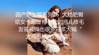 极品颜值大眼睛小仙女【狗花】 纯纯欲火的在校生，小美腿中间阴毛旺盛生长，打小逼逼揉奶诱惑 声音甜甜地和网友聊情！ 