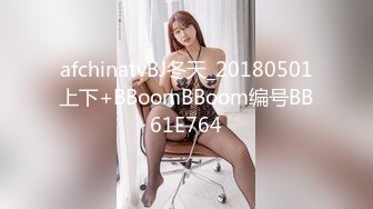 afchinatvBJ冬天_20180501上下+BBoomBBoom编号BB61E764