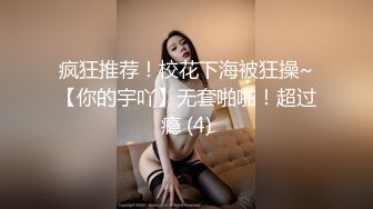 安防精品尤物系列-可以媲美一线当红女明星了5V[某房原版] (5)