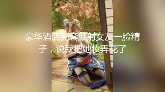 眼镜男高级会所找位特别性感漂亮的女技师做全套服务,偷偷打开手机直播被美女发现,不生气反而肏的更厉害,国语!