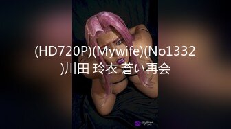 (HD720P)(Mywife)(No1332)川田 玲衣 蒼い再会