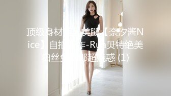 顶级身材巨乳美腿【奈汐酱Nice】自拍新作-Rua贝特绝美白丝兔女郎超魅惑 (1)