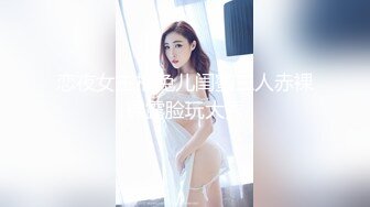 【晨汐】最新绿帽夫妻颜值女王 闺蜜 精液奥利奥完整版，这吞精技术非常专业，白虎无套！ (2)