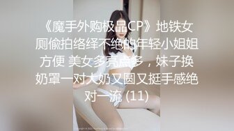 闺蜜男友身体幻想好久 这次闺蜜出差 闺蜜男友偷偷私约我 最后拔套射在奶上 彻底爱上白虎嫩穴