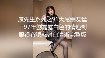 空姐服务，美女下海援交：轻一点，你的鸡鸡太大了，我受不了，好疼好疼，都顶到我子宫了