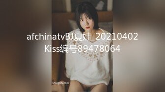 afchinatvBJ夏娃_20210402Kiss编号89478064