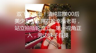 【百度云泄密系列】级品良家巨乳大学生妹子青春的肉体