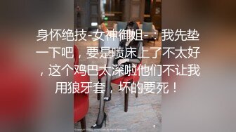 颜值身材不输一线模特，极品风骚御姐重庆爆火楼凤施工妹【雨涵】私拍，抓龙筋毒龙足交口爆啪啪，太会玩最懂男人的女人 (2)